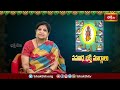 భక్తులు పరమ భక్తిని పొందే మార్గాలు.. | Akella Venkatalakshmi | Navavidha Bhakthi Margalu | BhakthiTV  - 12:03 min - News - Video