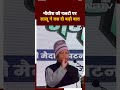 Lok Sabha Election 2024: Nitish Kumar की पलटी पर Lalu Yadav ने कह दी बड़ी बात  - 00:48 min - News - Video