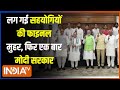 NDA Meeting In PM House : क्या पीएम मोदी तीसरे कार्यकाल में सहयोगी दलों के भरोसे लेगें निर्णय | BJP