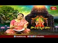 అమ్మవారి పాదముల మహిమ.. | Soundarya Lahari Slokam 2 in Telugu by Smt. Nittala Kiranmayi | Bhakthi TV  - 06:54 min - News - Video