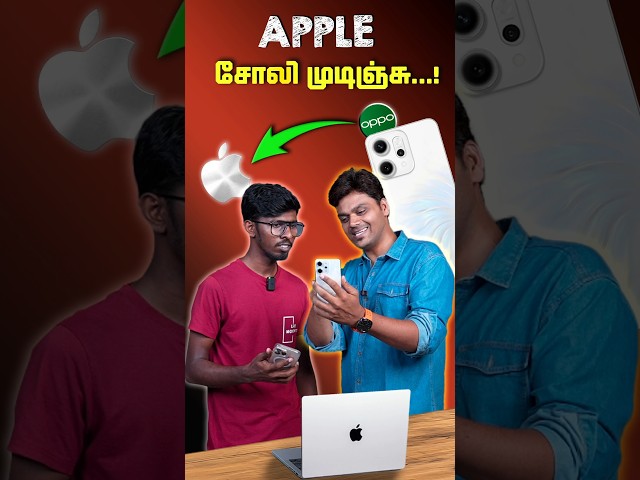 🍎Apple Vs Android📱மோதி பாத்துடுவோம் 💪  எது Best-ன்னு...🔥🔥 #shorts