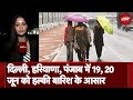 Heat Wave: North India में लू से परेशान जनता, Delhi, Haryana, Punjab में बारिश के आसार | City Centre