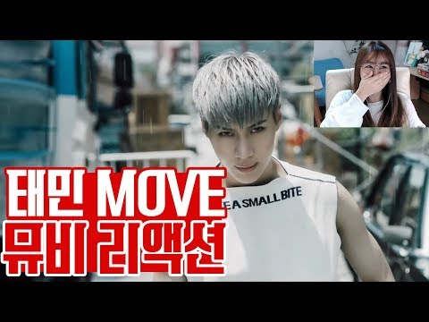 윰댕🎀 태민 'MOVE' 뮤비 리액션! 무브병 주의 (TAEMIN 'MOVE' M/V REACTION)