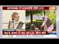 PM Modi In Gujarat: गुजरात में मोदी...8500 की सौगात देंगे | PM Modi Speech | PM Modi News - 05:39 min - News - Video