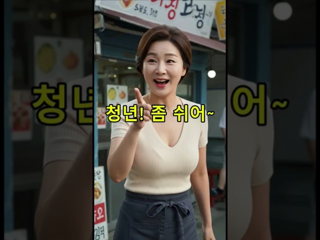 외출을 나갔는데#각종유머 #kdrama #웃긴이야기 #웃긴썰 #고전이야기 #유머 #사이다툰 #shorts