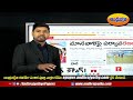 LIVE : TS Headlines Show || Today News Paper Main Headlines || Morning News Highlights || ABN Telugu - 00:00 min - News - Video