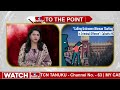 డార్లింగ్ అని పిలిచినా లైంగిక వేధింపే.. హైకోర్టు సంచలన తీర్పు | High Court | To The Point | hmtv  - 02:03 min - News - Video
