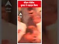 सीएम नीतीश कुमार ने मतदान किया | 7th Phase Voting | Election 2024 | #shorts  - 00:37 min - News - Video