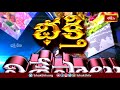 Devotional News | Bhakthi Visheshalu (భక్తి విశేషాలు) | 07th June 2024 | Bhakthi TV  - 13:02 min - News - Video