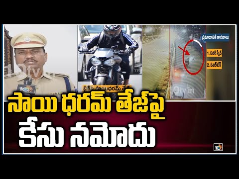Case filed against actor Sai Tej for overspeeding, wrong overtake, negligent driving: DCP Case filed against actor Sai Tej for overspeeding, wrong overtake, negligent driving: DCP