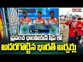 ప్రపంచ ఛాంపియన్ షిప్ లో అదరగొట్టిన భారత్ ఆర్చర్లు| India Won Gold In World Archery Championship |ABN