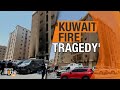 Kuwait Fire Investigation Reveals Safety Violations | #kuwaitfire  - 03:23 min - News - Video
