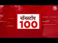 Superfast News LIVE: सुबह की बड़ी खबरें फटाफट अंदाज में देखिए | PM Modi | Kejriwal | Election 2024  - 00:00 min - News - Video