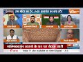 Ram Mandir Pran Pratishtha: शंकराचार्यों की आड़ में INDIA का बड़ा खेल..हिंदू नाराज ! | Ayodhya  - 06:23 min - News - Video