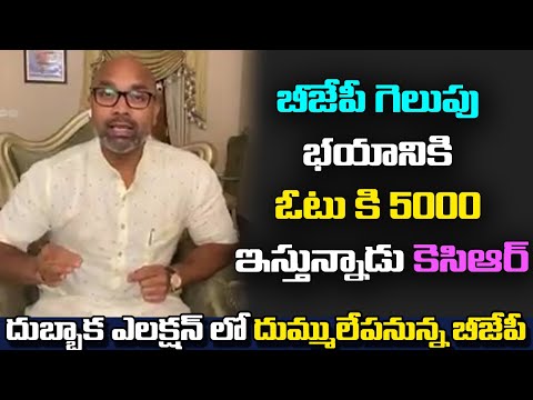 TRS distributing money to lure voters in Dubbaka: BJP MP Dharmapuri Arvind TRS distributing money to lure voters in Dubbaka: BJP MP Dharmapuri Arvind