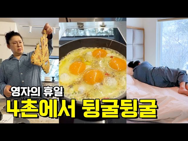 때 늦은 봄 눈에 이영자 휴업 선언!