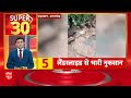 Top News: आज की बड़ी खबरें | Trump | Maratha Reservation | Tej Pratap Yadav | Bihar Election 2025  - 02:48 min - News - Video