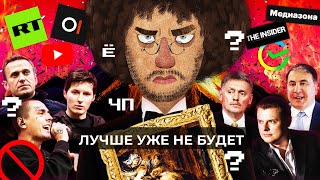 Личное: Чё Происходит #84 | Арест Саакашвили, Лукашенко закрыл любимую газету Путина, Навальный и новое дело