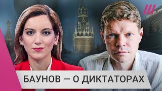 Личное: Признаки конца режима. Александр Баунов