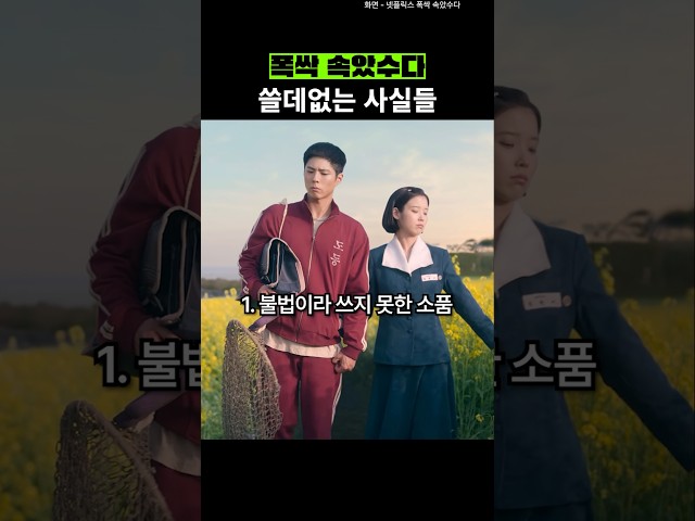 폭싹 못썼수다