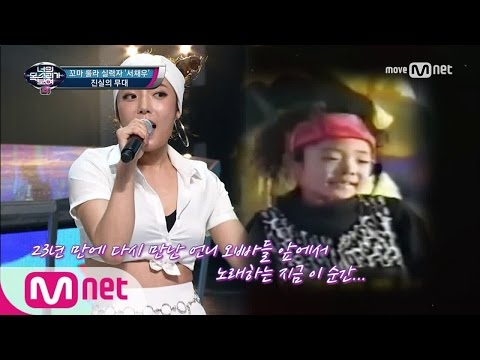 I Can See Your Voice 4 23년만에 재회! 꼬마 룰라 실력자 ′3! 4!′ 170511 EP.11