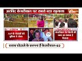 Rouse Avenue Court Descision On Kejriwal Live: बड़ा संग्राम, होली से पहले जेल में केजरीवाल? | ED |AAP  - 02:14:50 min - News - Video