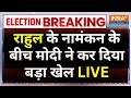 PM Modi on Rahul Gandhi Raebareli Nomination LIVE: राहुल के नामंकन के बीच मोदी ने कर दिया बड़ा खेल