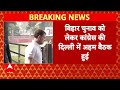 Bihar Seat Sharing: सीट बंटवारे को लेकर कांग्रेस की दिल्ली में हुई बड़ी बैठक | Congress |Rahul Gandhi