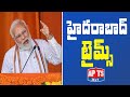 PM  Narendra Modi Excellent Speech In ISB 20 Years Celebrations | Hyderabad | APTS 24x7