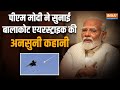 Lok Sabha Election 2024 | Balakote Airstrike की PM Modi ने सुनाई अनसुनी कहानी, Bagalkot Rally