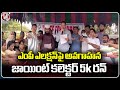 Nalgonda Joint Collector Purnachandra Tries To Create Awareness For MP Elections By 5K Run | V6 News