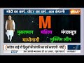 Lok Sabha Election 2024: Rahul Gandhi के मैनिफेस्टो से PM Modi को गारंटी मिल गई? | News  - 12:09 min - News - Video