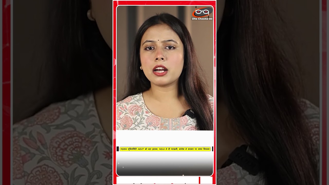 BJP के गढ़ में जीती NSUI