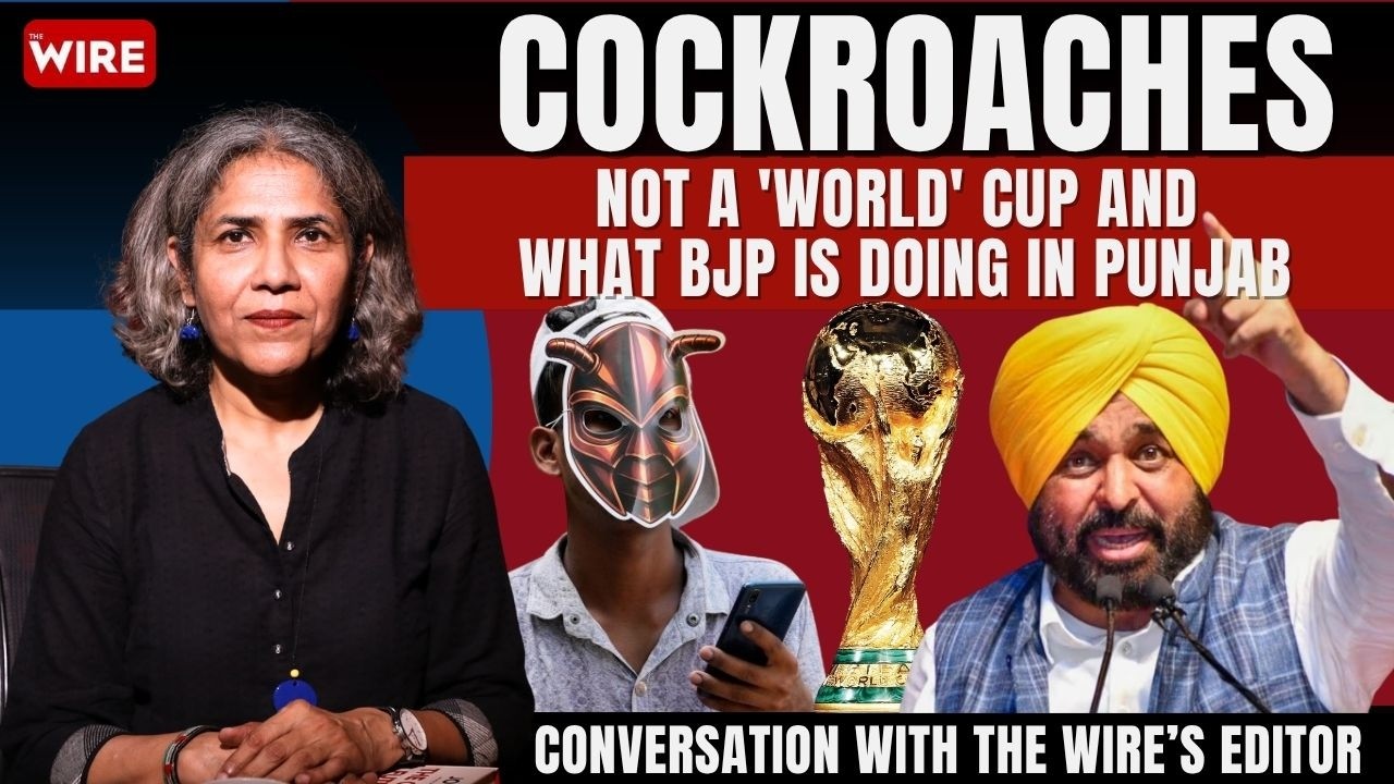 Cockroaches, Not a 'World' Cup and What BJP Is Doing in Punjab | Seema Says