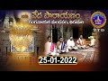 వేదపారాయణం || Vedaparayanam || Tirumala || 25-01-2022 || SVBC TTD