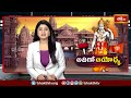 Ayodhya: శ్రీరాముని ప్రాణ ప్రతిష్ట సందర్బంగా అయోధ్యలో స్థానిక ఆలయాల్లో ప్రత్యేక పూజలు | Bhakthi TV  - 06:11 min - News - Video