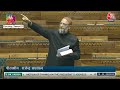 Asaduddin Owaisi On PM Modi: लोकसभा में PM Modi पर बरसे असदुद्दीन ओवैसी | Gyanvapi | Muslims  - 00:00 min - News - Video