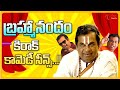 బ్రహ్మానందం కిరాక్ కామెడీ సీన్స్..! Actor Brahmanandam Kiraak Comedy Scene | Navvula Tv