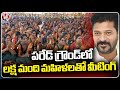 We Will Hold Meeting With 1 Lakh Women Soon, Says CM Revanth Reddy | V6 News