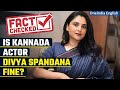 Fact Check: News about Kannada actor Divya Spandana goes viral on social media, know why
