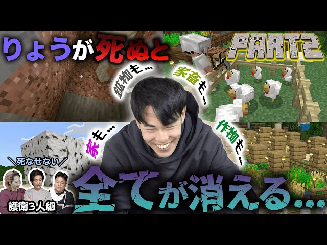 【鬼初見マイクラ】りょうが死ぬたびにワールド消滅するエンダードラゴン討伐チャレンジ！！！Part2