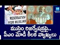 PM Modi Key Comments On Muslim Religious Reservations in Zaheerabad Public Meeting | @SakshiTV