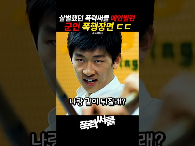 진짜 사람 맞냐… 군인 때린 악마 등장!