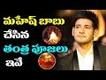 Did hero Mahesh Babu perform Tantric Pooja?