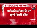 CM Kejriwal के घर पहुंची दिल्ली पुलिस, विधायकों की खरीद-फरोख्त के दावे के पक्ष में मांगे सबूत  - 00:25 min - News - Video