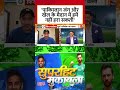 Asia Cup 2025: Pakistan जंग और खेल के मैदान में हमें नहीं हरा सकती-Harbhajan Singh | India | #shorts  - 00:35 min - News - Video