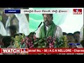 Telangana CM Revanth Reddy Speech in Dharmapuri Congress Jana Jathara Public Meeting | hmtv  - 10:47 min - News - Video