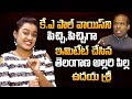 Tik Tok Udaya Sree Hilarious Mimicry On K.A Paul, RGV- Interview