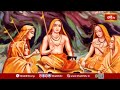 ఒక మనిషి గౌరవం ఈ రెండు కారణాల చేత ఉంటుంది..! | Adishankara Vaibhavam By Chaganti | Bhakthi TV