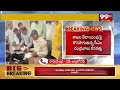 LIVE-ఏపీ మంత్రుల పై బాబు కసరత్తు | CM Chandrababu | AP Govt Latest News | 99TV  - 01:32:06 min - News - Video